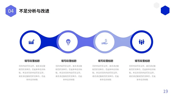 蓝色简约形状图标工作总结述职报告未来规划PPT