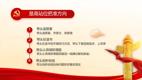深入学习宣传法治思想宪法公开课活动党建PPT
