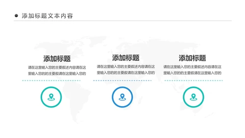 户外骑行运动健康生活绿色出行山地自行车PPT