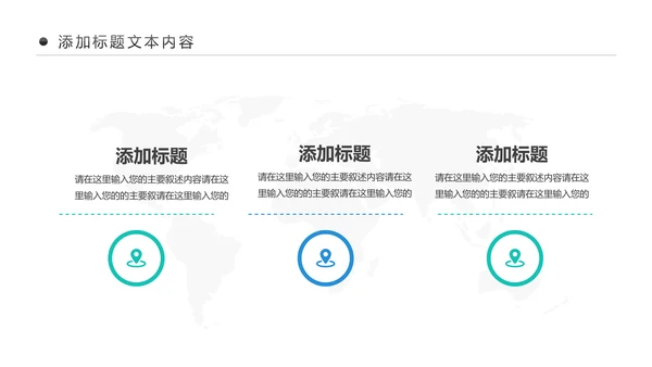 户外骑行运动健康生活绿色出行山地自行车PPT