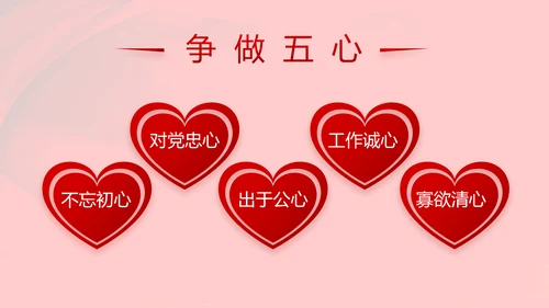 红色党支部党政党员干部大会工作总结动态PPT