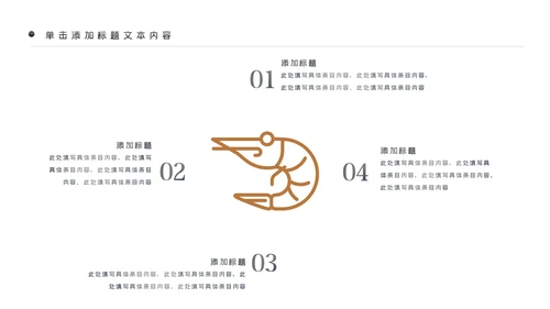 中国传统美食饺子ppt动态模板