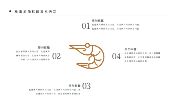 中国传统美食饺子ppt动态模板