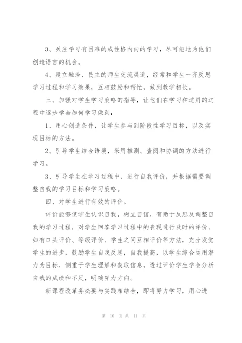 小学英语教案以及教学反思.docx
