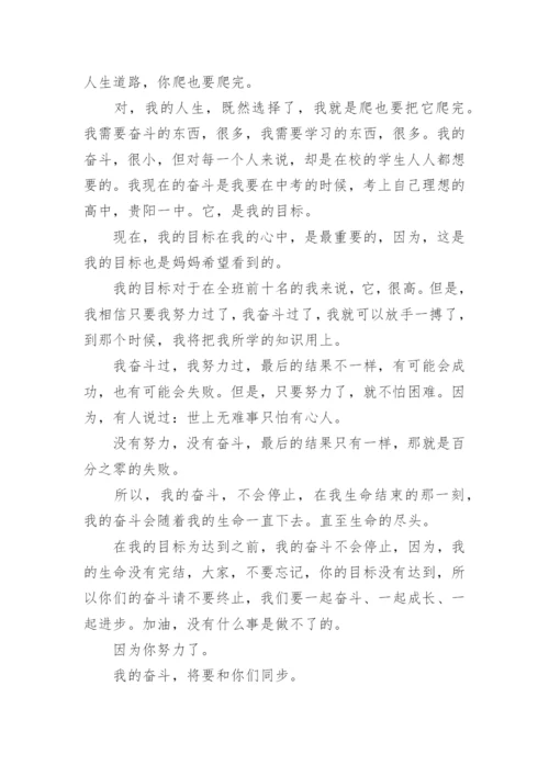高三奋斗的议论文五篇2020.docx