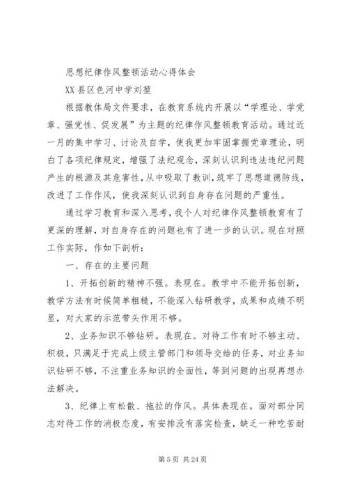 要深刻领会全面提高党的建设科学化水平.docx