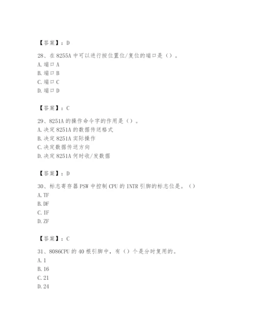 2024年国家电网招聘之自动控制类题库附完整答案【名师系列】.docx