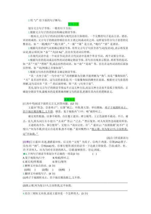 第五单元 第十八课 狼-【教材解读】2022-2023学年人教部编版语文七年级上册