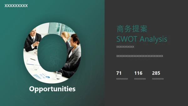 绿叶子中式商务提案通用PPT模板