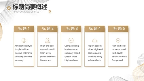 简约大气公司产品介绍宣传通用PPT