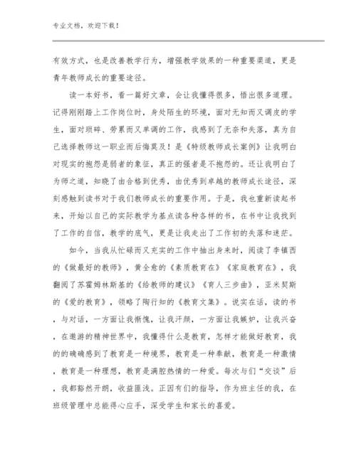 2023年教师师德心得体会优选例文21篇文档选编.docx