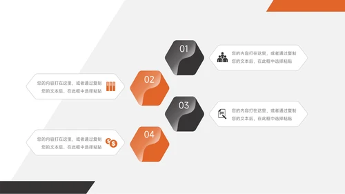 橙黑欧美风学校招生简介PPT模板