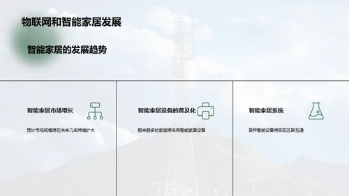 5G时代：互联网新篇章