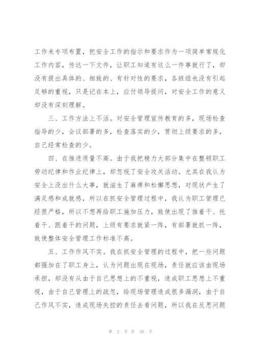 铁路安全教育心得10篇.docx