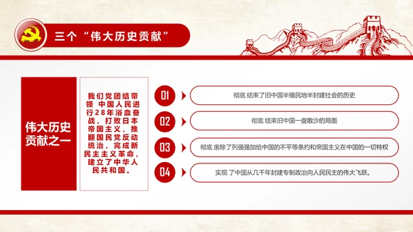 不忘初心继续前行七一重要讲话精神PPT