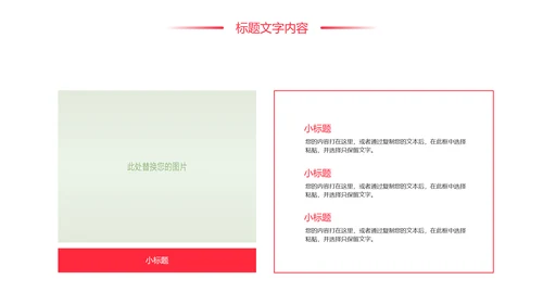 时尚大气青年志愿者工作总结汇报PPT模板