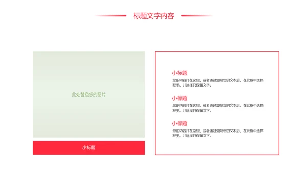 时尚大气青年志愿者工作总结汇报PPT模板