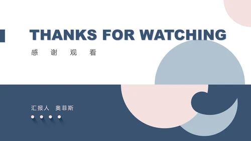 商务几何工作项目总结汇报PPT模板