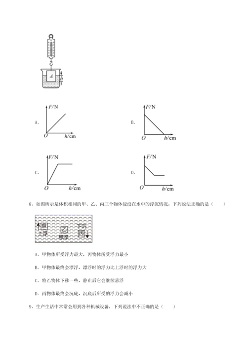 第二次月考滚动检测卷-重庆市彭水一中物理八年级下册期末考试综合训练练习题（含答案详解）.docx
