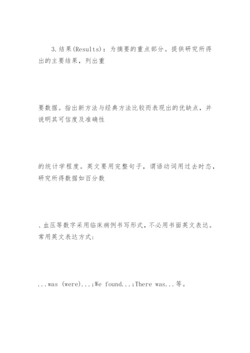 结构式医学论文摘要的写作.docx