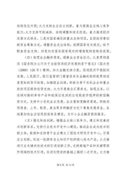 观看工业调整振兴大会心得体会 (3).docx