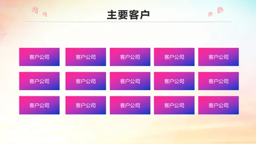 青春活力企业员工入职培训PPT模板