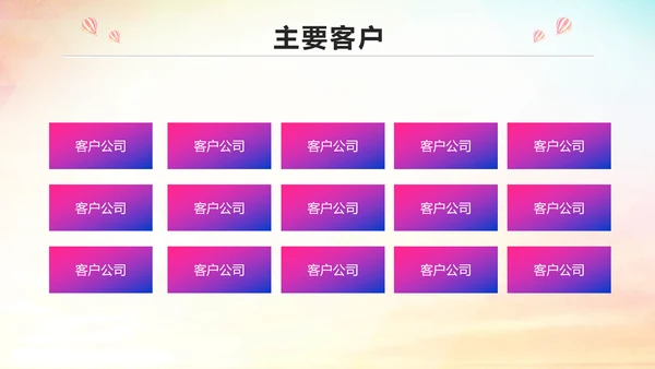 青春活力企业员工入职培训PPT模板