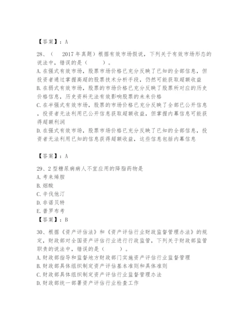 资产评估师之资产评估基础题库附完整答案（名师系列）.docx