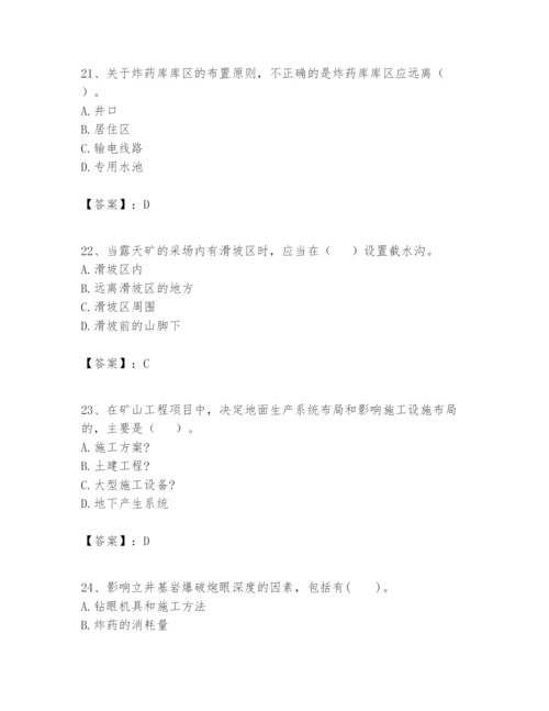 2024年一级建造师之一建矿业工程实务题库带答案（典型题）.docx