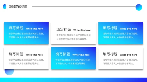 蓝色潮流前沿商业计划书PPT模板