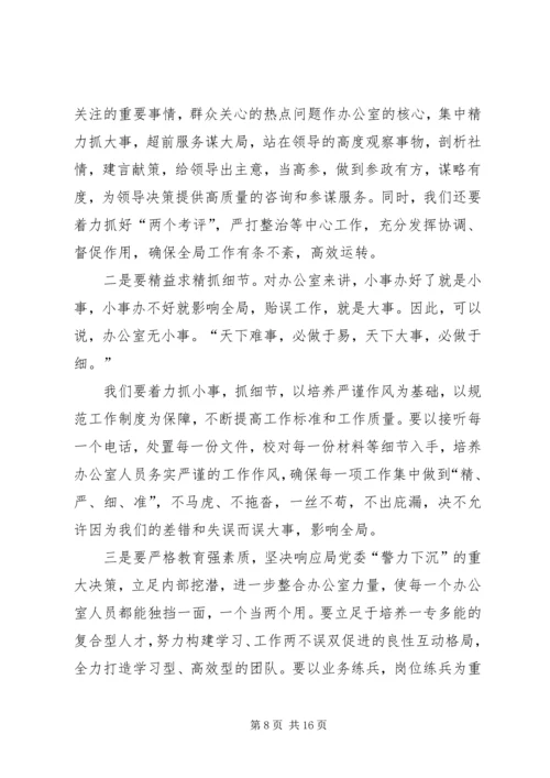 办公室工作表态发言.docx