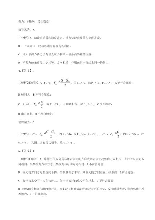 基础强化乌鲁木齐第四中学物理八年级下册期末考试同步练习试题.docx
