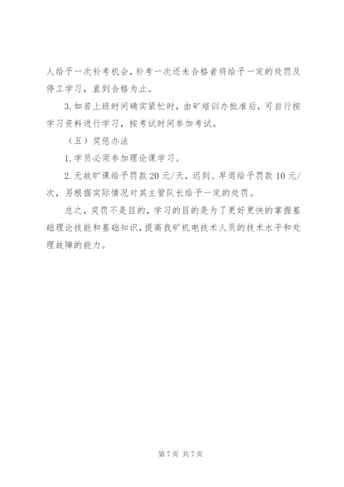 某年两学一做党员学习计划范文.docx