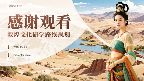 棕色敦煌实景文化研学旅游路线规划PPT模板