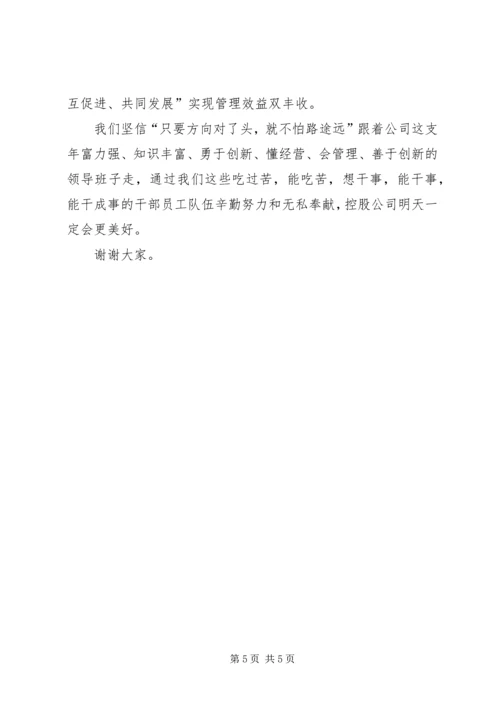 如何做好本职工作心得体会_3.docx