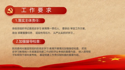 红色喜庆弘扬共产党人精神PPT动态模板