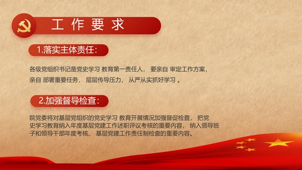 红色喜庆弘扬共产党人精神PPT动态模板