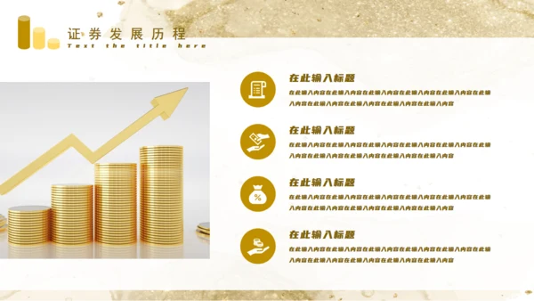 金融证券投资入门知识培训通用PPT课件