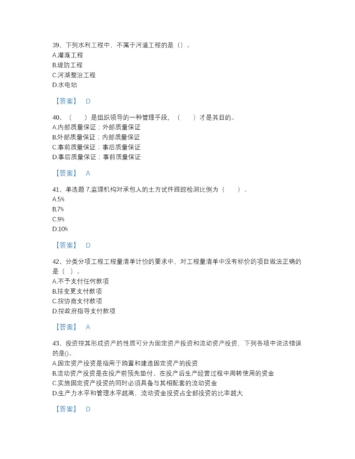 2022年河北省监理工程师之水利工程目标控制自我评估提分题库（考点梳理）.docx