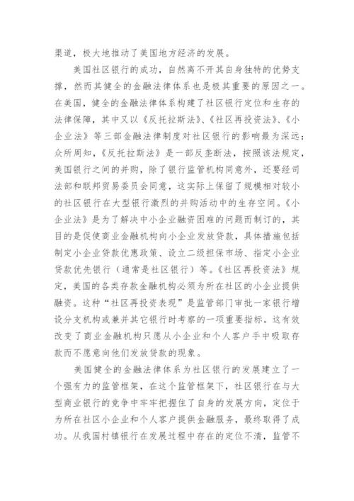 可持续发展的论文.docx