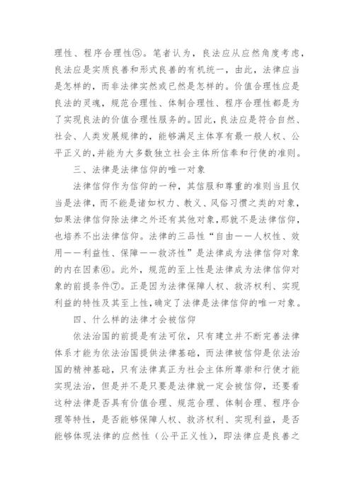 电大本科法学毕业论文精编.docx
