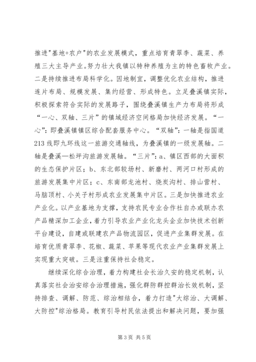 学习党的十八大个人心得体会 (7).docx