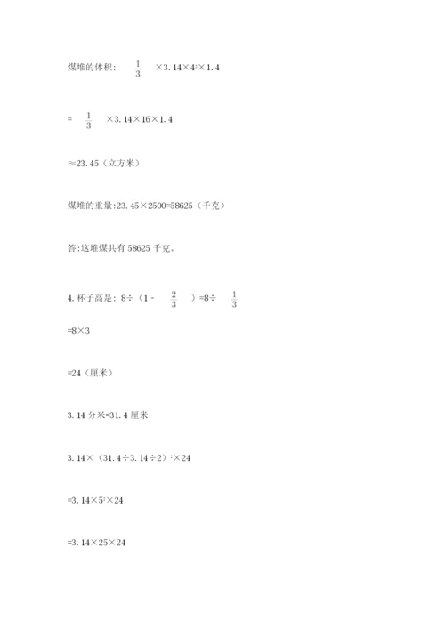 沪教版小学数学六年级下册期末检测试题【历年真题】.docx