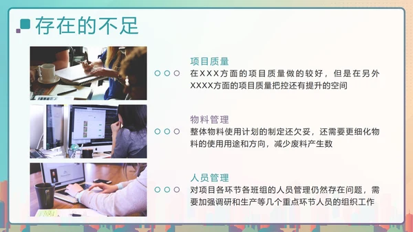 彩色渐变剪影项目经理年终总结汇报带内容PPT模板