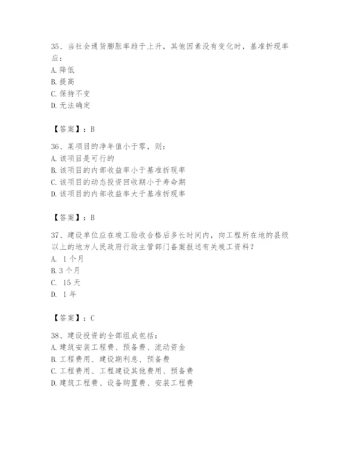 2024年注册岩土工程师题库附答案【综合题】.docx