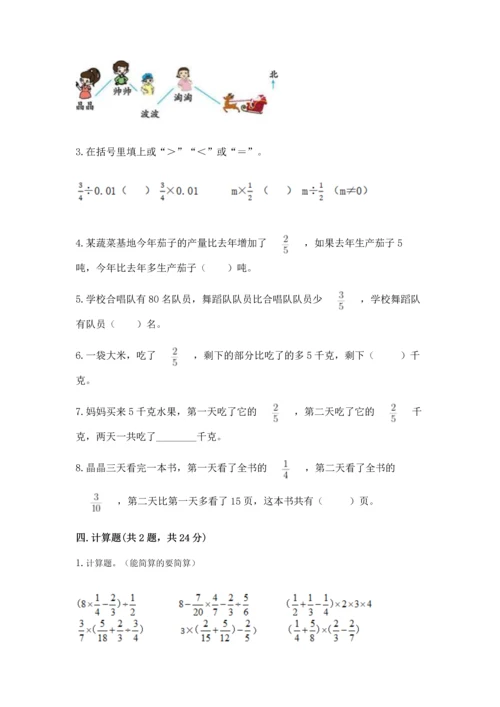 人教版六年级上册数学 期中测试卷附答案（培优b卷）.docx