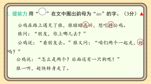 统编版语文一年级上册主题一　开心拼读 阅读与写作指导课件