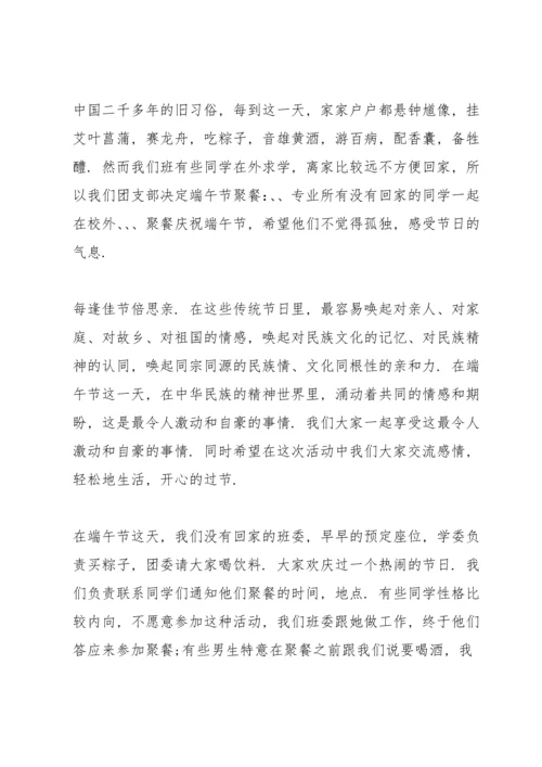 迎接端午节活动总结2022.docx