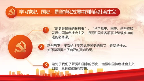 红色大气党建党支部年终工作总结PPT