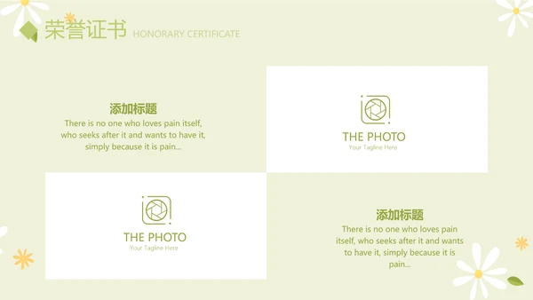 绿色小清新个人简历自我介绍动态PPT模板